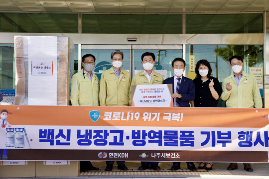 나주보건소 백신냉장고 기증식 단체사진. (오른쪽 세번째부터) 김장현 한전KDN 사장, 강인규 나주시장, 윤상식 나주보건소장).